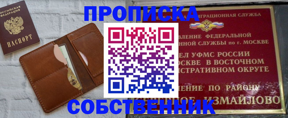 прописка иностранных граждан в Кунгуре