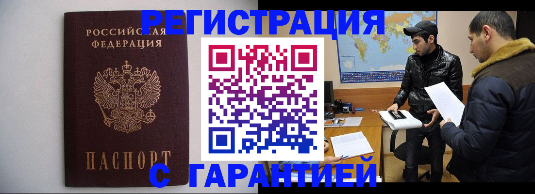 прописка ребенка в Кунгуре