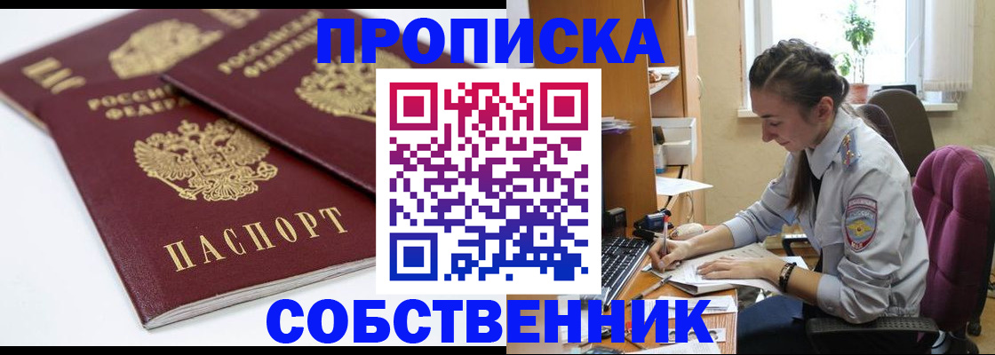 прописка для кредита в Кунгуре