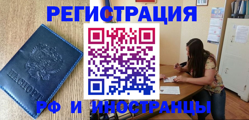 миграционный учет в Кунгуре