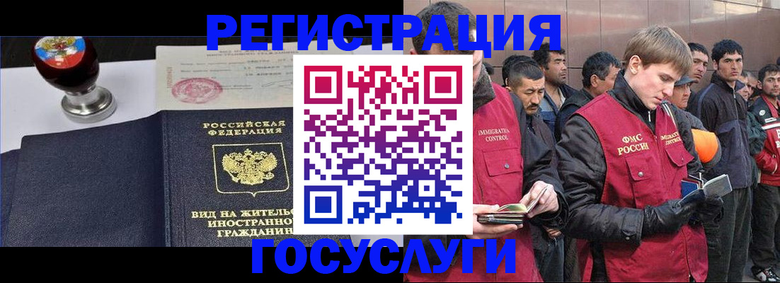 прописка иностранных граждан в Кунгуре